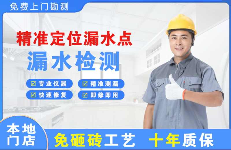 运城精准测漏点